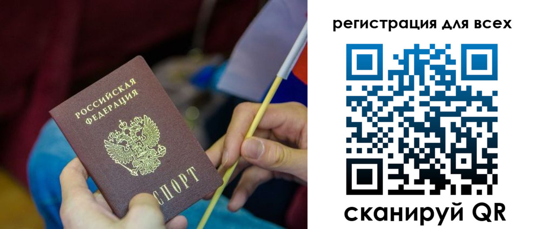 прописка паспорт в Нягани