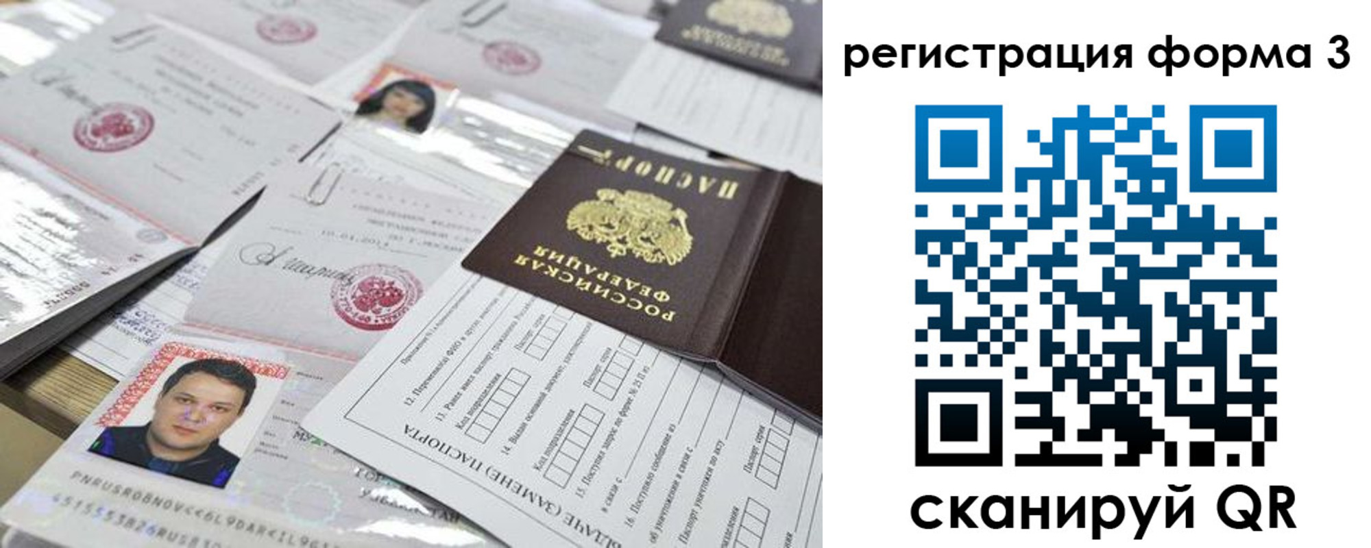 купить прописку в Нягани