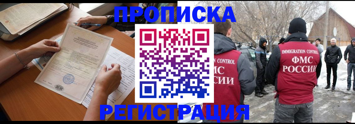 прописка штамп в Нягани