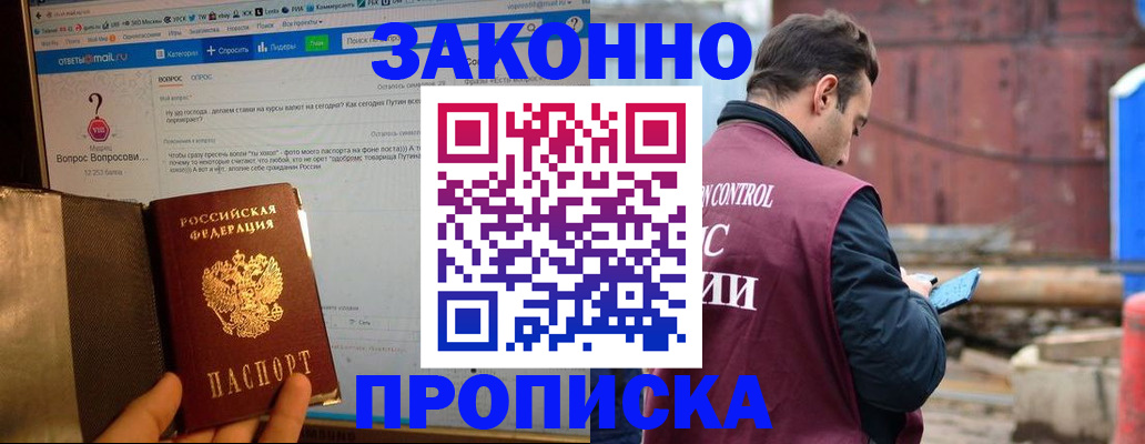 временная регистрация в квартире в Нягани