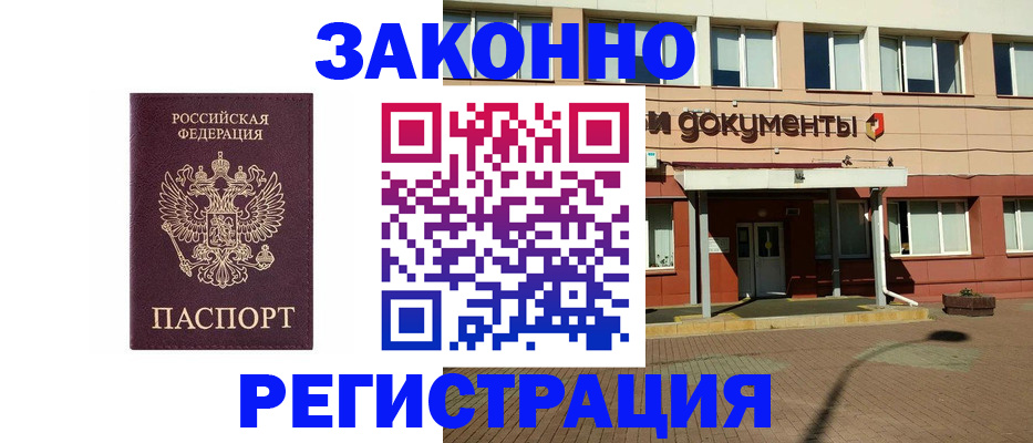 временная прописка в Нягани