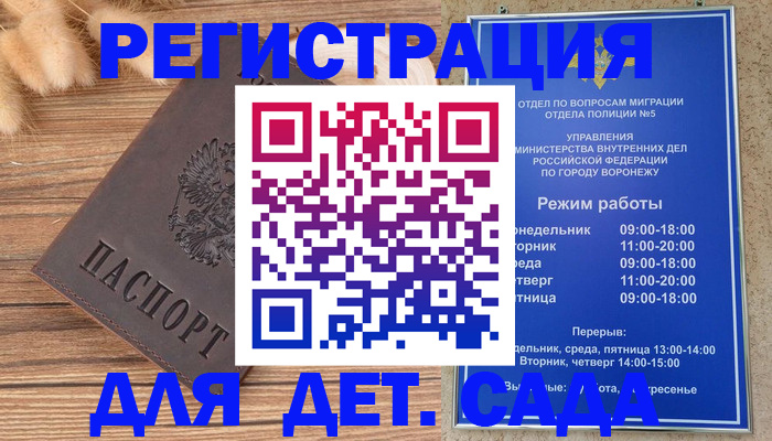 прописка гарантия в Нягани