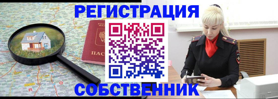 прописка регистрация в Нягани