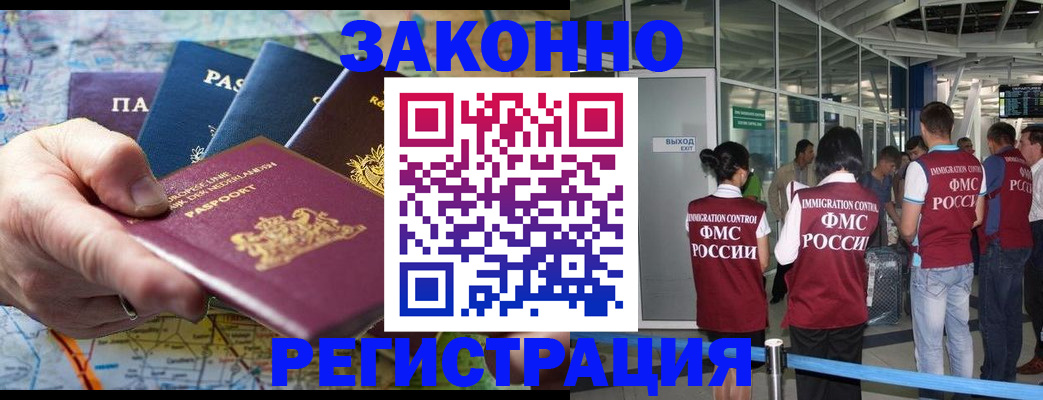 прописка гарантия в Нягани